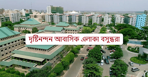 Bosundhara Ad