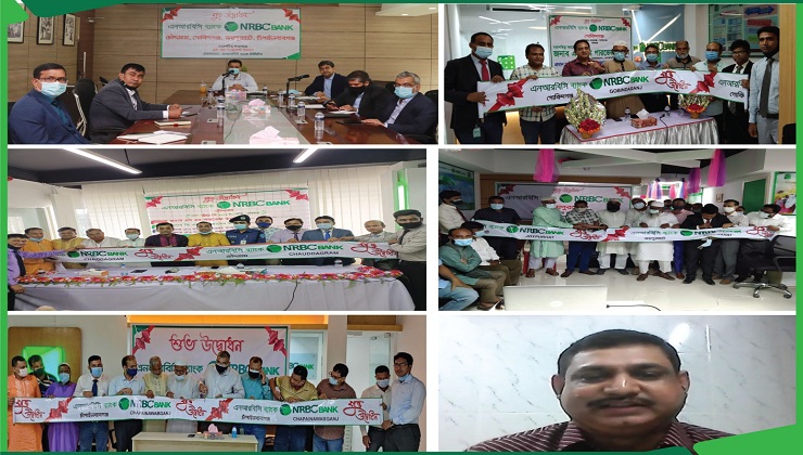 চার উপজেলায় এনআরবিসি ব্যাংকের উপশাখার উদ্বোধন