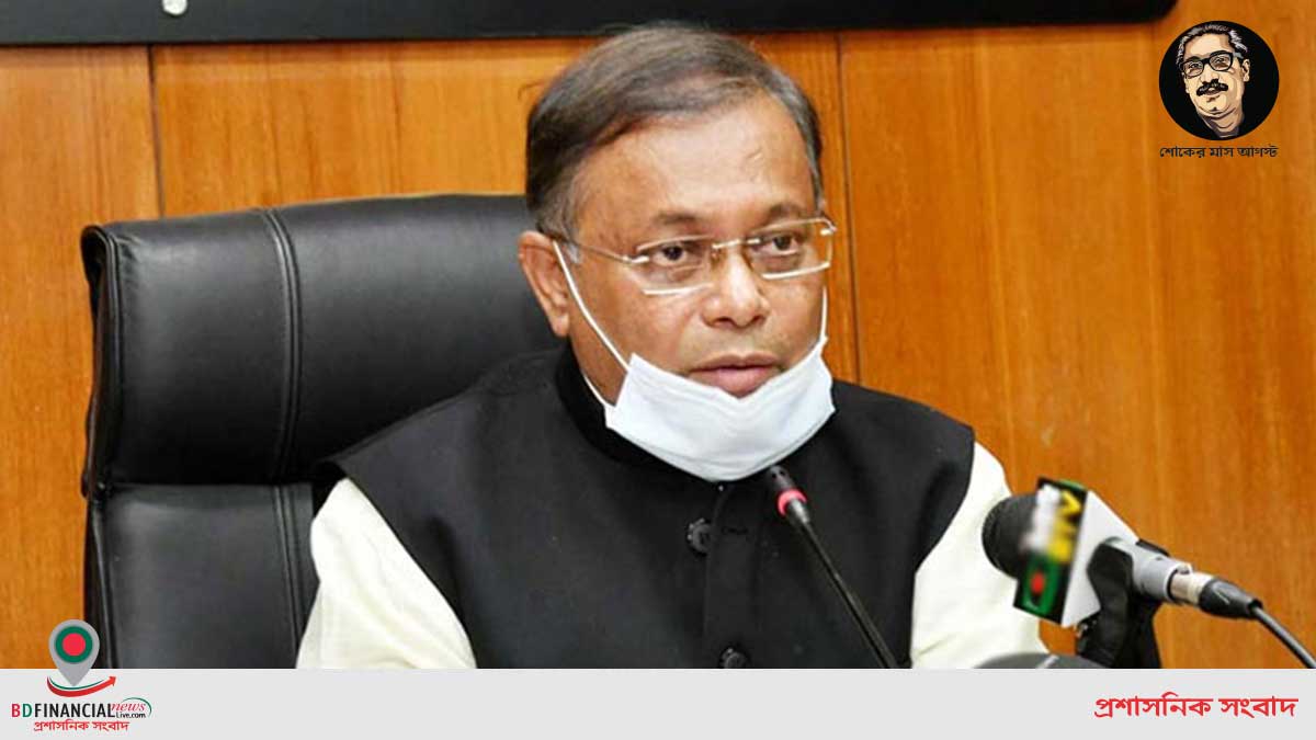 জিয়াউর রহমানের মরদেহ নিয়ে বিএনপি প্রতারণা করছেঃ ড. হাছান মাহমুদ