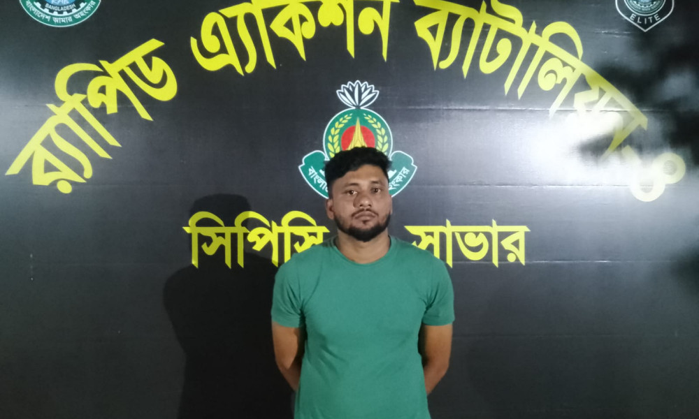 আশুলিয়ায় সংঘবদ্ধ ধর্ষণ মামলার পলাতক আসামি গ্রেপ্তার