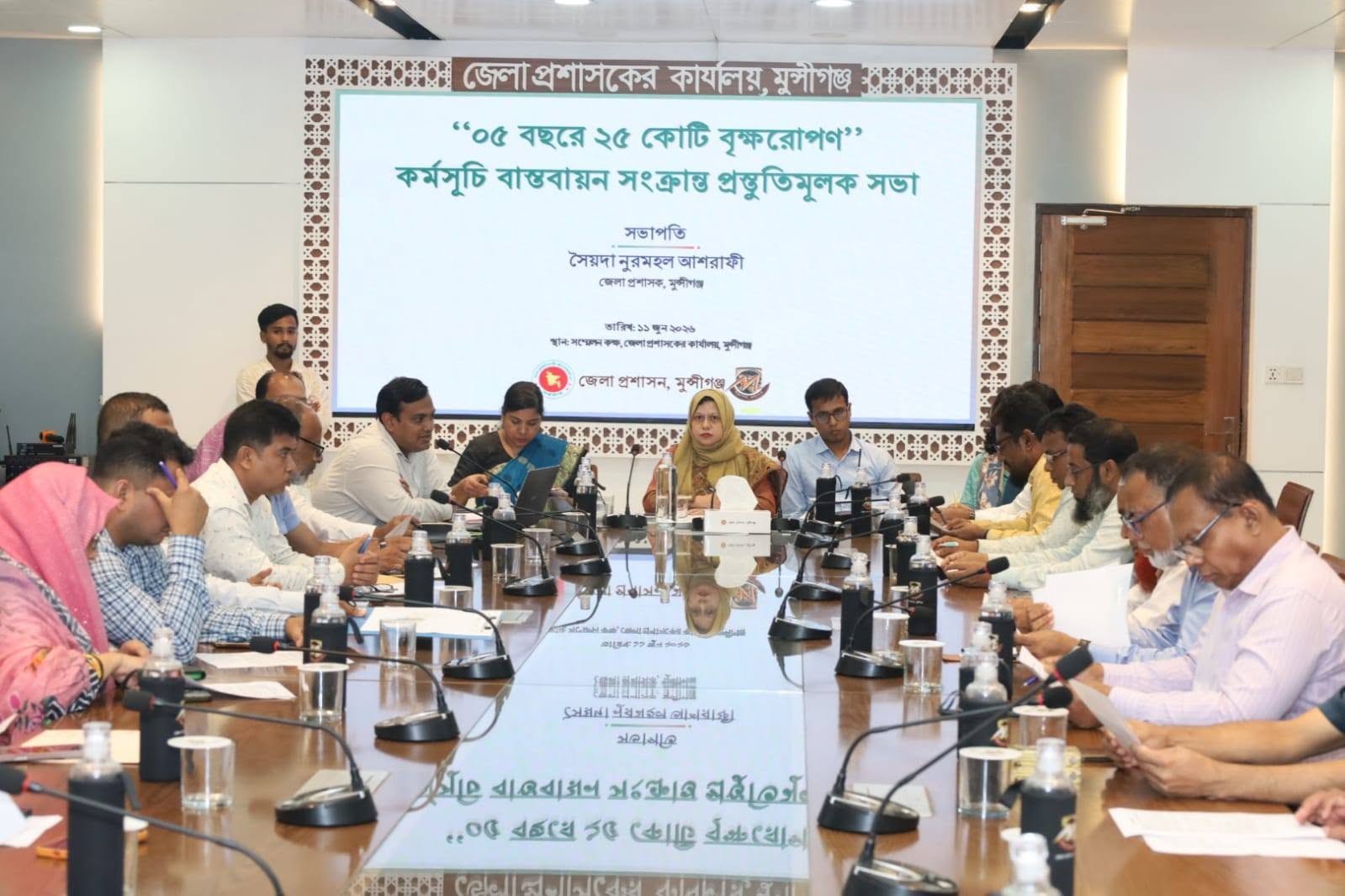 মুন্সীগঞ্জ জেলায় বৃক্ষরোপণ কর্মসূচির উদ্বোধন অনুষ্ঠান বাস্তবায়নে প্রস্তুতিমূলক সভা অনুষ্ঠিত