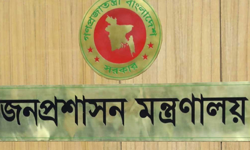 প্রশাসন ক্যাডারের সেই কর্মকর্তার নিয়োগ বাতিল