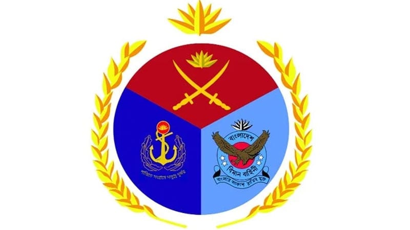 সশস্ত্র বাহিনী দিবস আজ শুক্রবার