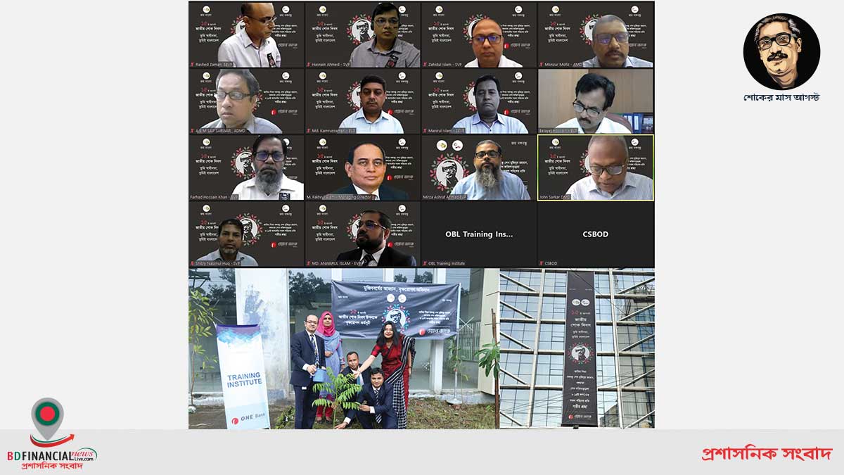 “জাতীয় শোক দিবস ২০২১” উপলক্ষে ওয়ান ব্যাংক লিমিটেড এর বিভিন্ন কর্মসূচী পালন