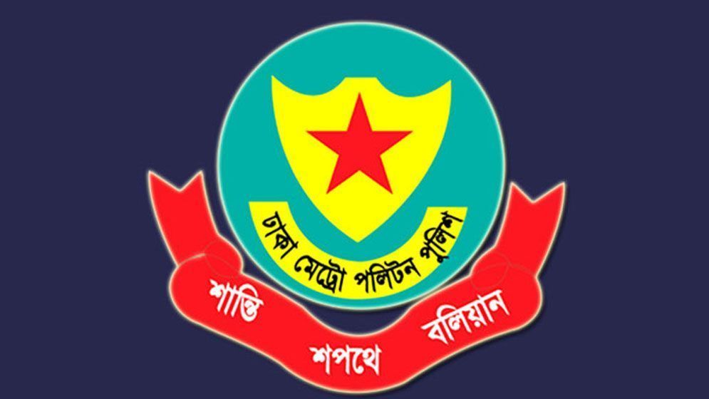 ডিএমপির উচ্চ পর্যায়ে বদলি