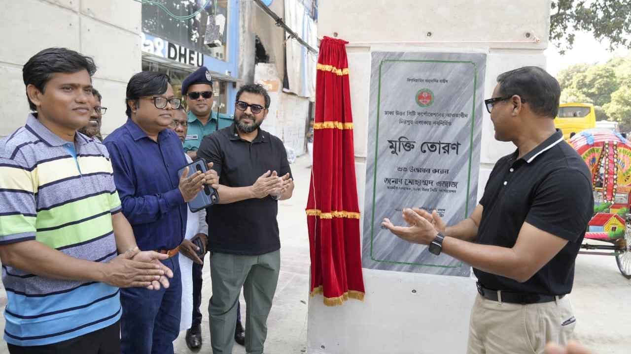 রাজধানীর মিরপুরে ‘মুক্তি তোরণ’ উদ্বোধন করলেন ডিএনসিসি প্রশাসক