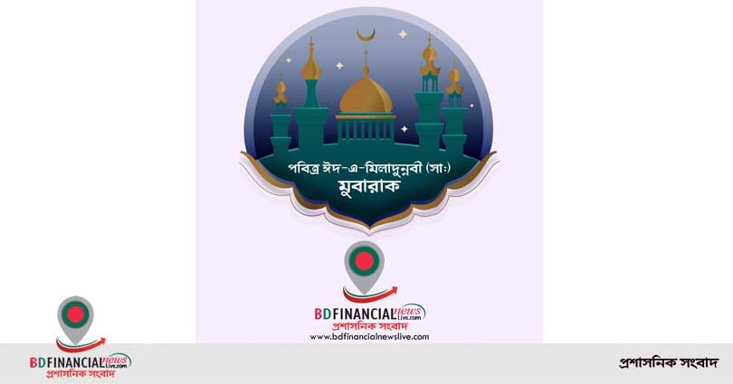 ধর্মীয় ভাবগাম্ভীর্যে পালিত হবে পবিত্র ঈদে মিলাদুন্নবী