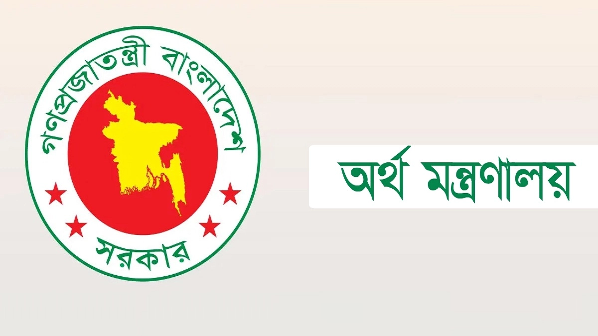 বাজেটের অর্থ ছাড়ের নতুন নির্দেশনা