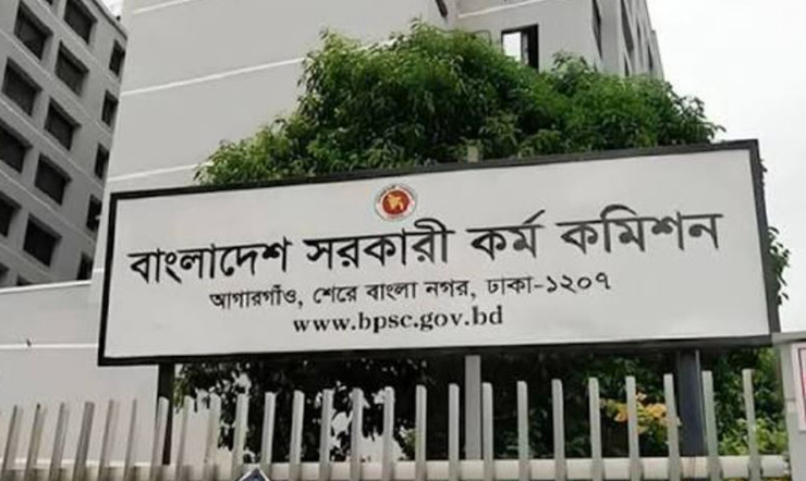 নিষিদ্ধ ছাত্রলীগের সাবেক দুই নেতা বিসিএস ক্যাডার থেকে চাকরিচ্যুত