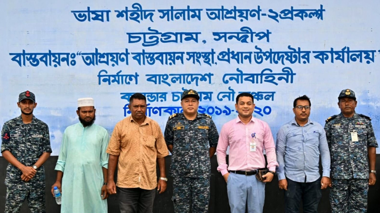 সন্দ্বীপে ৩৪০ ঘর হস্তান্তর করল নৌবাহিনী