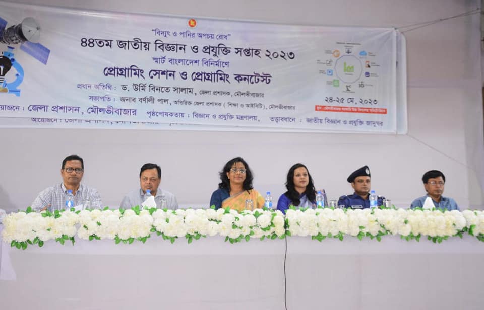 স্মার্ট বাংলাদেশ ও স্মার্ট মৌলভীবাজার বাস্তবায়নে প্রোগ্রামিং সেশন ও কনটেস্ট এর আয়োজন