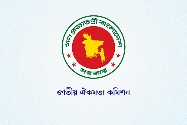 জুলাই সনদের খসড়া আজ দলগুলোকে দেবে কমিশন