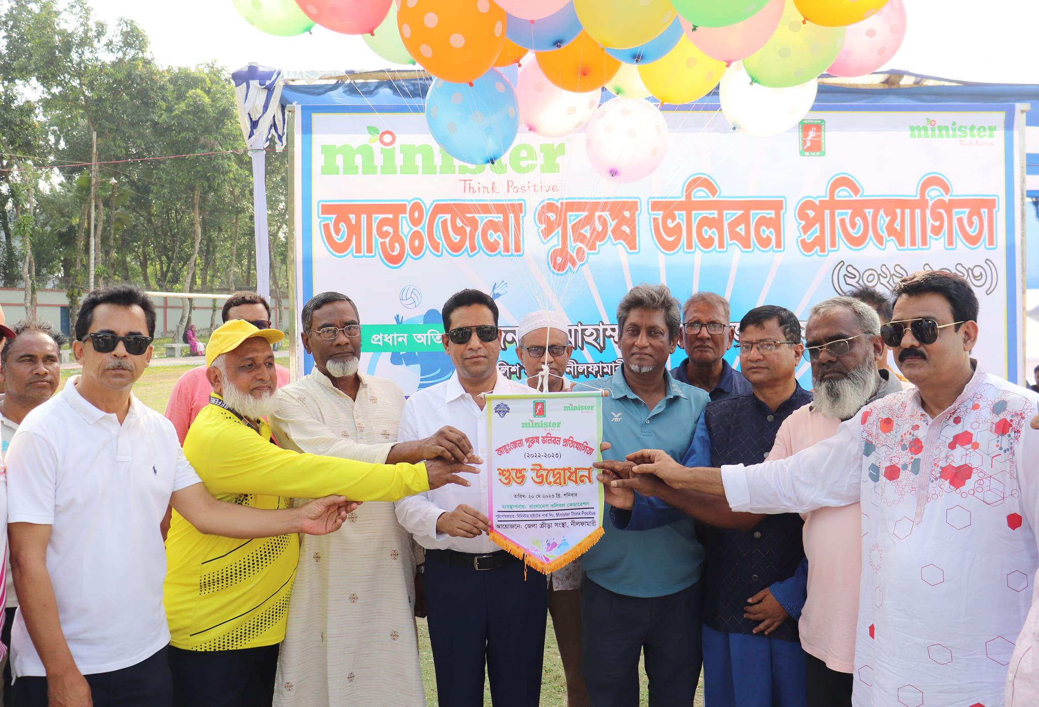 আন্তঃজেলা পুরুষ ভলিবল প্রতিযোগিতা (২০২২-২০২৩) এর শুভ উদ্বোধন করেন  পুলিশ সুপার নীলফামারী