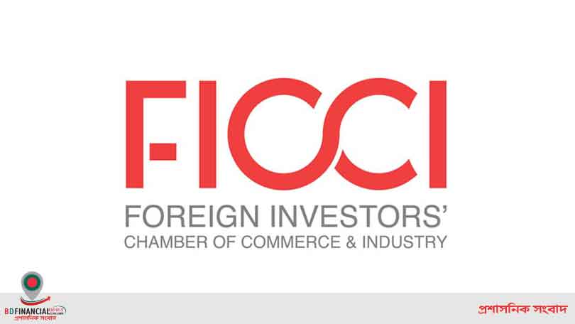এফআইসিসিআইয়ের থ্রি গ্রোথ ড্রাইভার্স শীর্ষক গবেষণা প্রতিবেদন উন্মোচন
