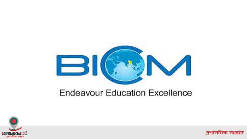বিশ্ব বিনিয়োগকারী সপ্তাহ উপলক্ষে বিআইসিএমের সেমিনার