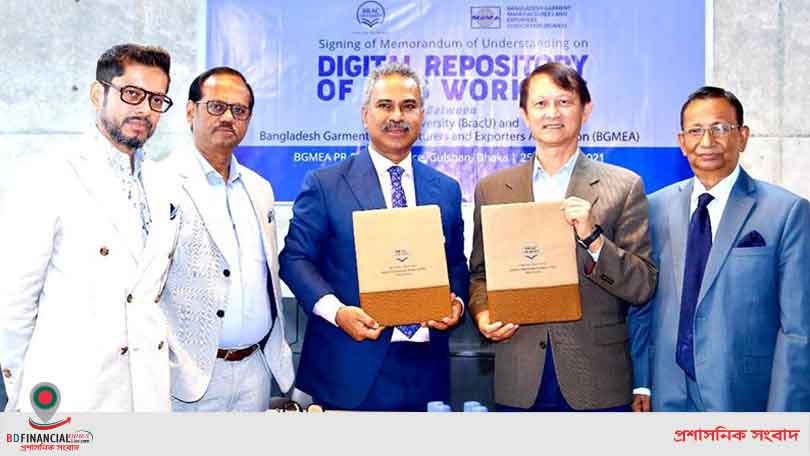 বিজিএমইএ ও ব্র্যাক বিশ্ববিদ্যালয়ের মধ্যে এমওইউ সই