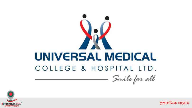 বিশ্ব স্ট্রোক দিবস উপলক্ষে ইউনিভার্সেল মেডিকেল কলেজ হাসপাতালে ফ্রি স্ট্রোক ক্যাম্প