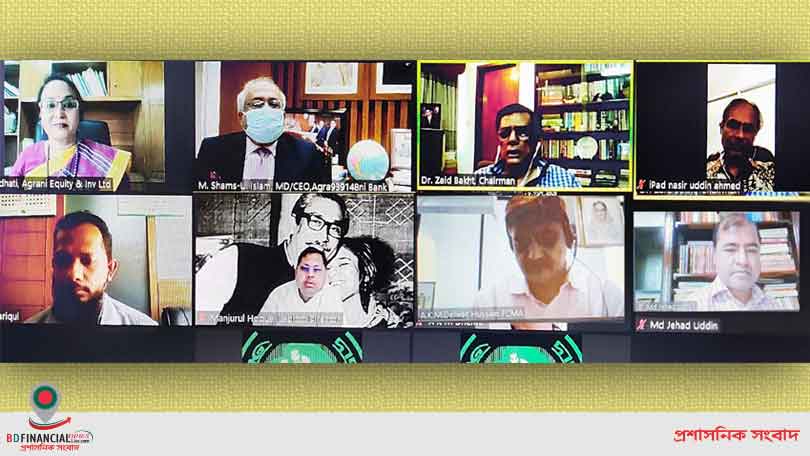 অগ্রণী ইক্যুইটি এন্ড ইনভেস্টমেন্ট লিমিটেডের ভার্চুয়ালি ৮২তম পর্ষদ সভা অনুষ্ঠিত