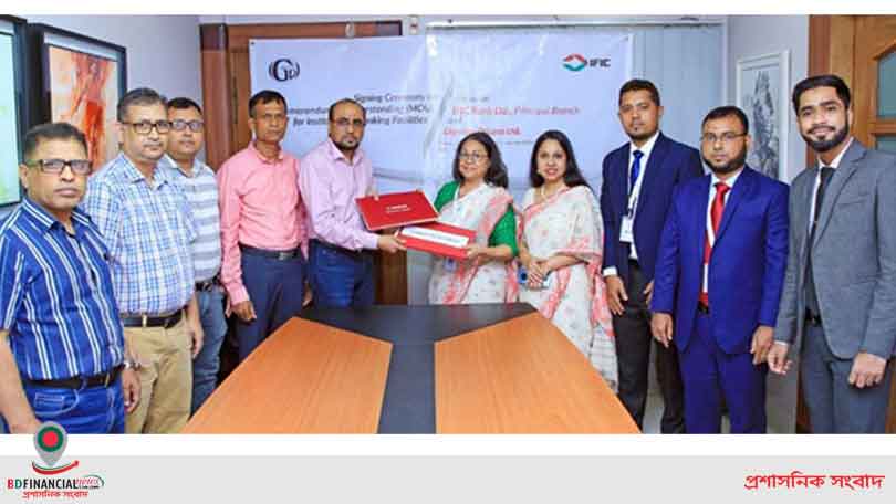 আইএফআইসি ব্যাংকের প্রিন্সিপাল শাখা ও গ্ল্যামার ড্রেসের মধ্যে সমঝোতা স্মারক সই