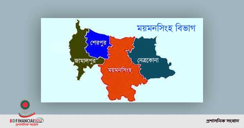 ৩০ জুন : যেভাবে কাটল ময়মনসিংহ বিভাগের এই দিনটি