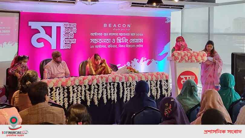 মায়েদের জন্য বীকন ফার্মাসিউটিক্যালসের স্তন ক্যান্সার সচেতনতামূলক আলোচনা সভা