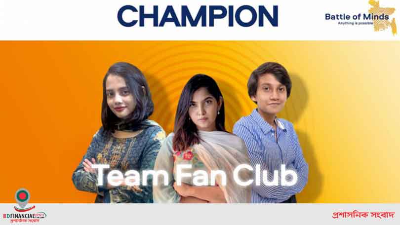 ব্যাটেল অব মাইন্ডসের ১৮তম আসরে চ্যাম্পিয়ন আইবিএর টিম ফ্যান ক্লাব