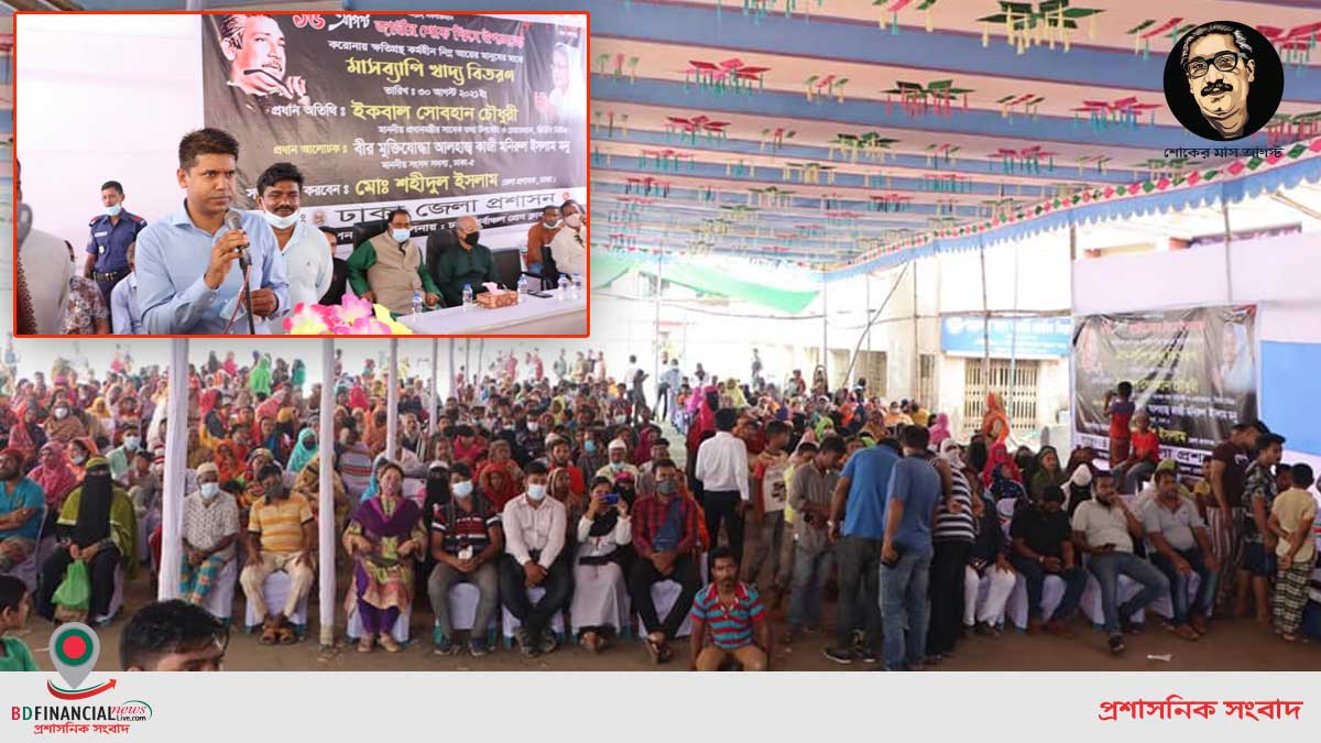নিম্ন আয়ের মানুষের মধ্যে মাসব্যাপী খাদ্য বিতরণ কর্মসূচি পালন