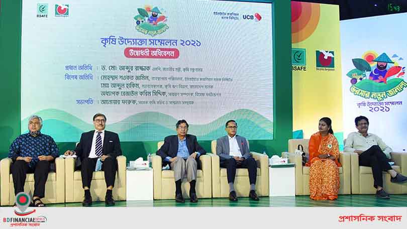 ইউসিবি, বিসেফ বাংলাদেশ ও বিকশিত বাংলাদেশের উদ্যোগে কৃষি উদ্যোক্তা সমাবেশ