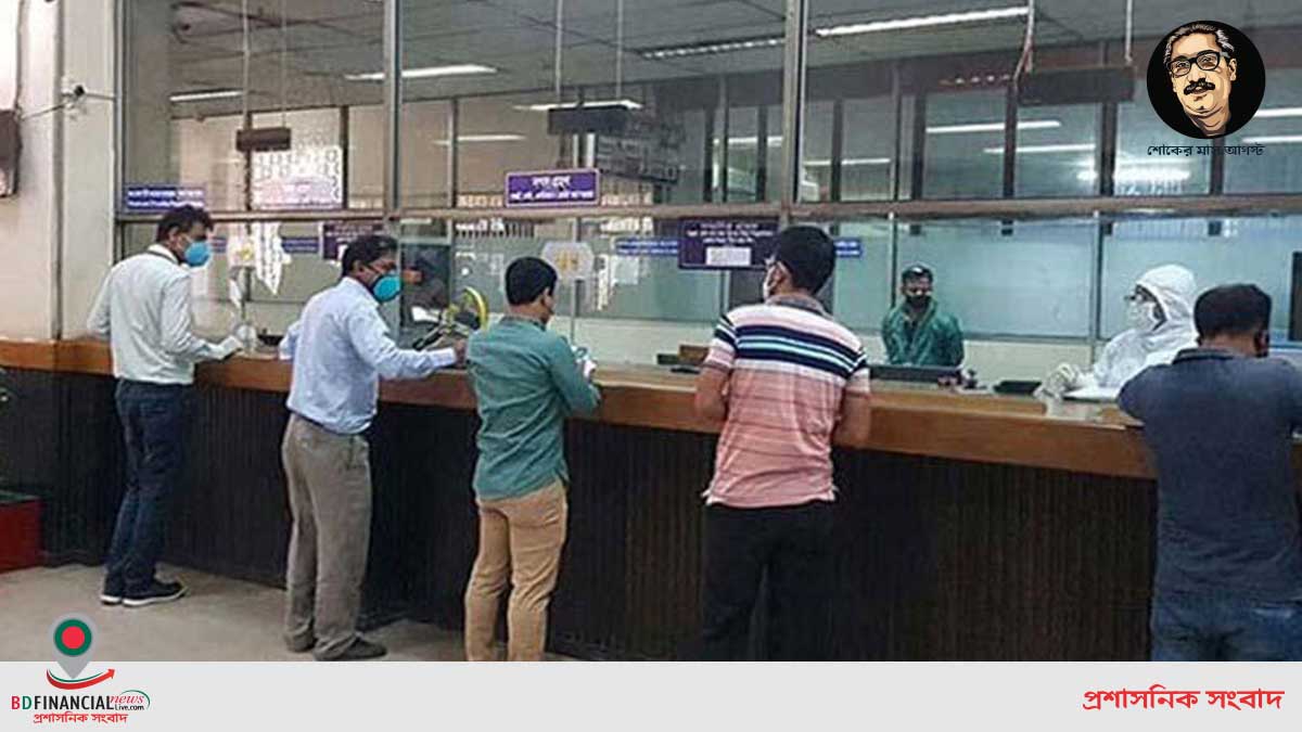 ব্যাংক ও শেয়ার বাজারে লেনদেন বন্ধ থাকবে আজ