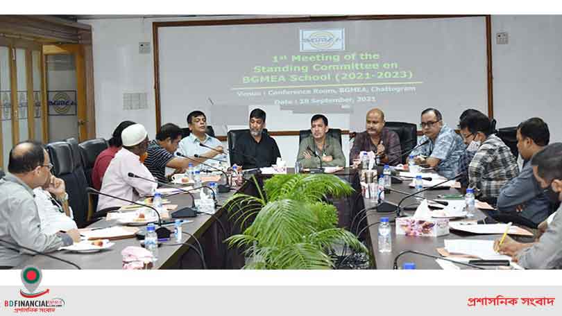 চট্টগ্রামের বিজিএমইএ স্কুলবিষয়ক স্থায়ী কমিটির সভা অনুষ্ঠিত