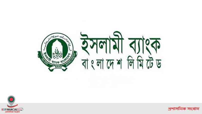 আইবিবিএল : রাজশাহী জোনের ব্যবসায় উন্নয়ন সম্মেলন অনুষ্ঠিত