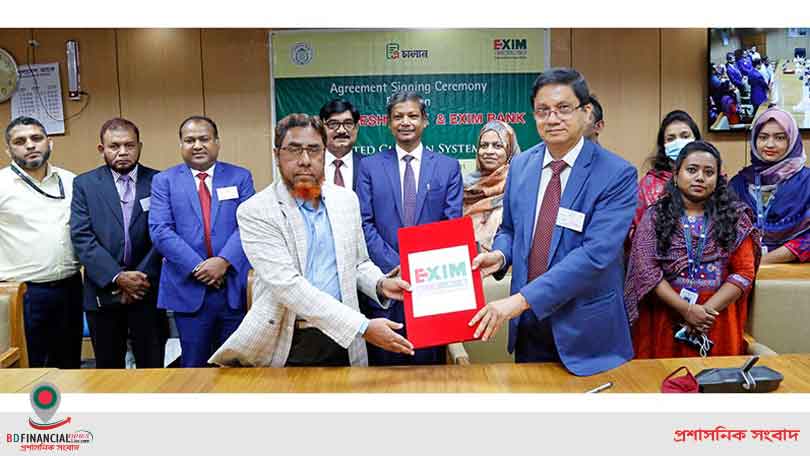 বাংলাদেশ ব্যাংক ও এক্সিম ব্যাংকের চুক্তি সই