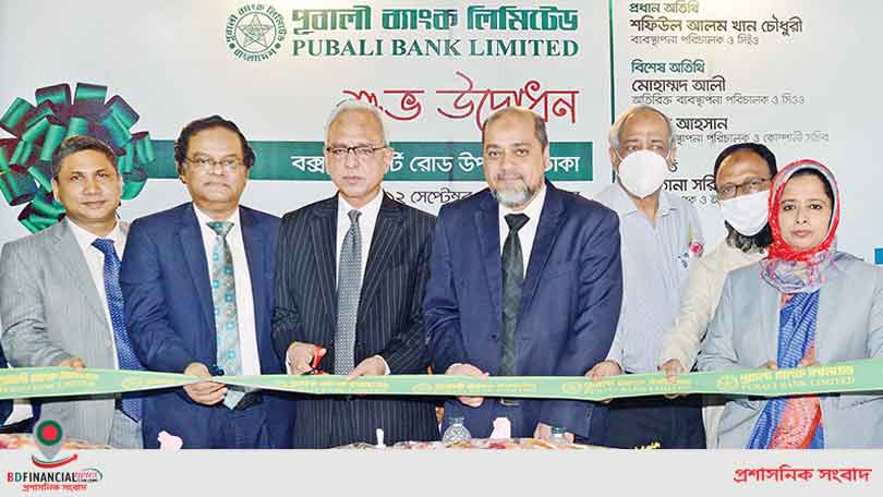 রাজধানীর নয়াপল্টনে আধুনিক ব্যাংকিং সেবা দিতে পূবালী ব্যাংকের বক্স কালভার্ট রোড উপশাখা চালু