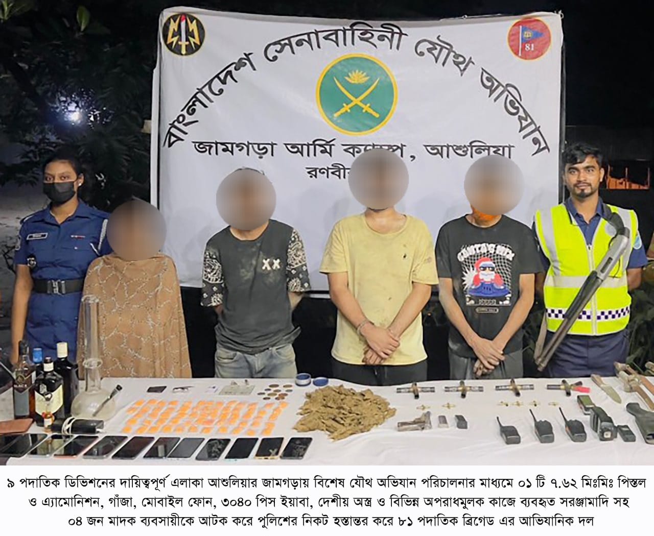 যৌথ বাহিনী কর্তৃক পরিচালিত অভিযান : সারাদেশে আটক ১৯৪