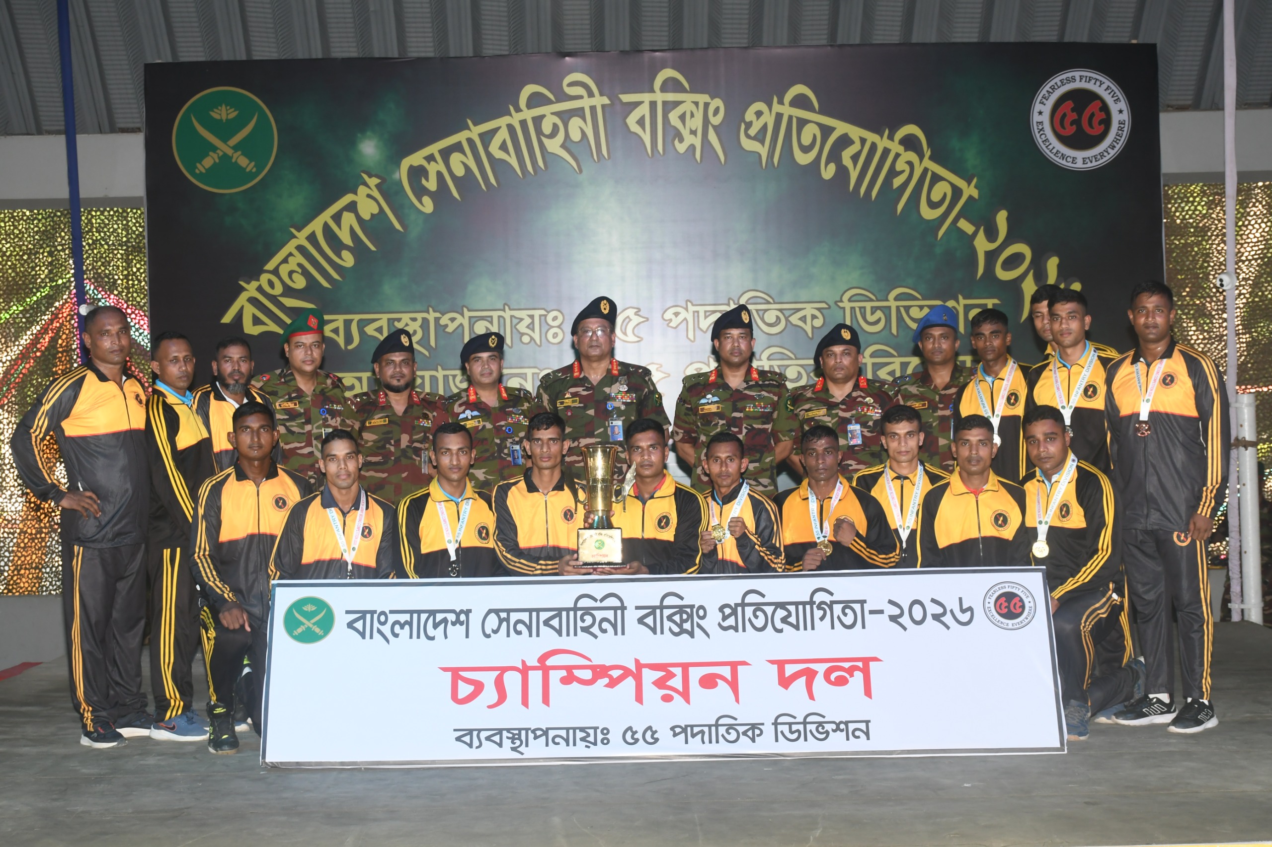 বাংলাদেশ সেনাবাহিনী মুষ্টিযুদ্ধ প্রতিযোগিতা-২০২৬  সমাপ্ত