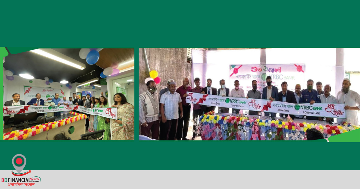 এনআরবিসি ব্যাংকের ঢাকার মিরপুরের বেনারসি পল্লী ও কুমিল্লার মুরাদনগরের কোম্পানীগঞ্জে যাত্রা শুরু