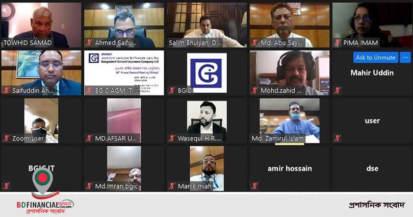 বাংলাদেশ জেনারেল ইন্স্যুরেন্স কোম্পানির ৩৬তম এজিএম অনুষ্ঠিত