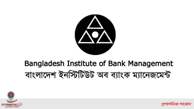 বিআইবিএমের অভ্যন্তরীণ নিয়ন্ত্রণ ও পরিপালনবিষয়ক অনলাইন কর্মশালা অনুষ্ঠিত