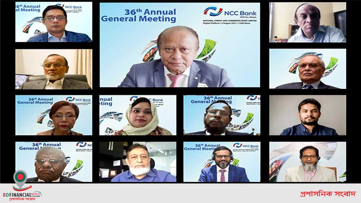 এনসিসি ব্যাংকের ৩৬তম বার্ষিক সাধারণ সভা অনুষ্ঠিত