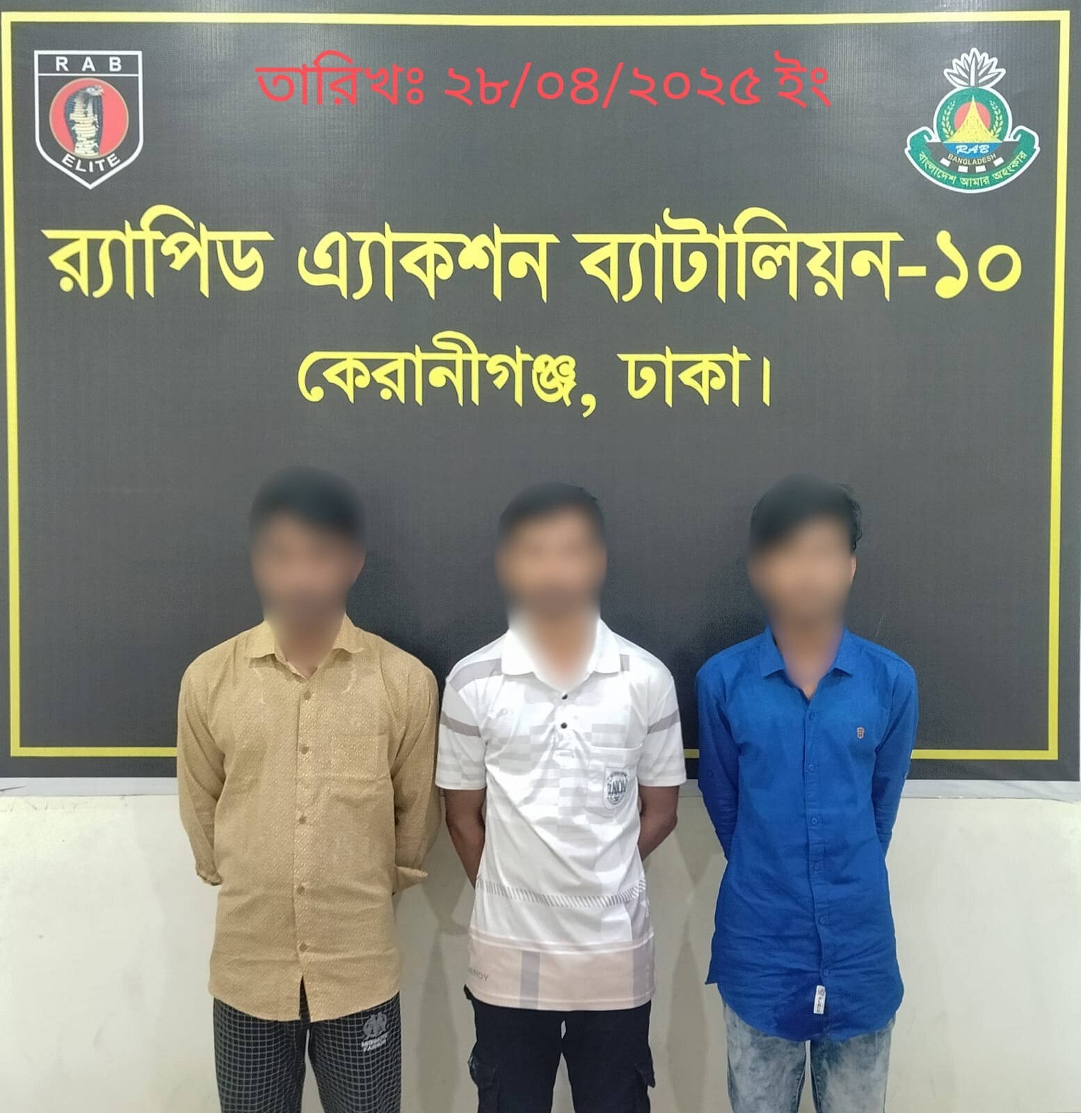 ডেমরায় অপহরণ করে মুক্তিপণ দাবী, র‌্যাব-১০ কর্তৃক ৩ জন আসামী গ্রেফতার ও ভিকটিম উদ্ধার