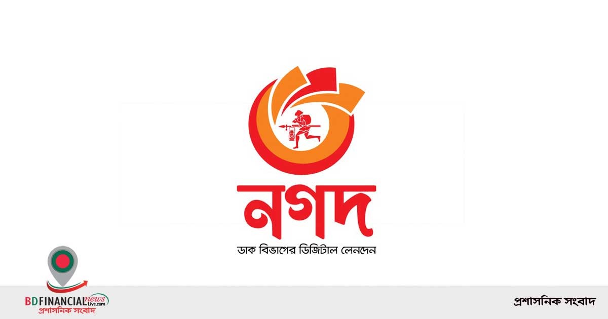 সামাজিক নিরাপত্তা কর্মসূচিতে সুবিধাভোগীদের সংখ্যা বাড়ানোর প্রস্তাব :  স্বাগত জানিয়েছে ‘নগদ’