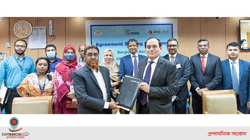 ওয়ান ব্যাংক ও বাংলাদেশ ব্যাংকের মধ্যে চুক্তি সই