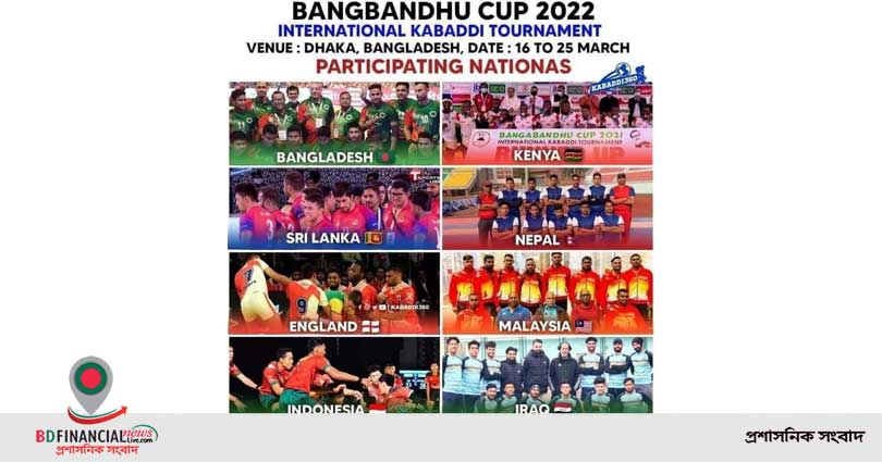 শনিবার উদ্বোধন হবে বঙ্গবন্ধু কাপ আন্তর্জাতিক কাবাডি টুর্নামেন্ট