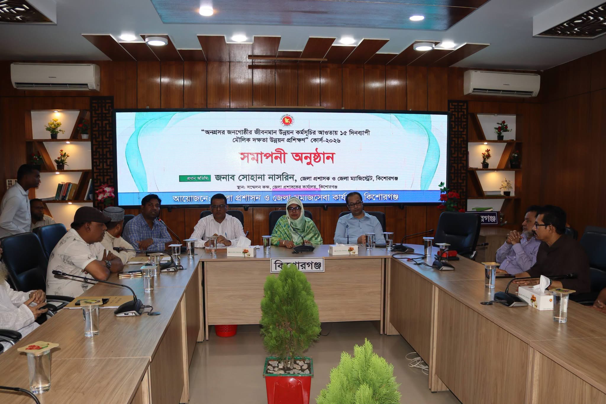 অনগ্রসর জনগোষ্ঠীর জীবনমান উন্নয়ন কর্মসূচির আওতায় ১৫ দিনব্যাপী মৌলিক দক্ষতা উন্নয়ন প্রশিক্ষণ কোর্স-২০২৬-এর সমাপনী অনুষ্ঠান অনুষ্ঠিত