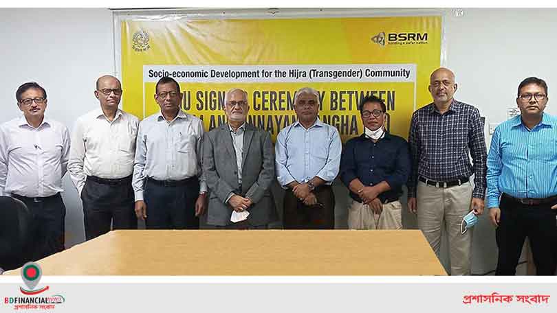 ইস্পাত শিল্প প্রতিষ্ঠান বিএসআরএম ও উন্নয়ন সংঘের মধ্যে চুক্তি সই