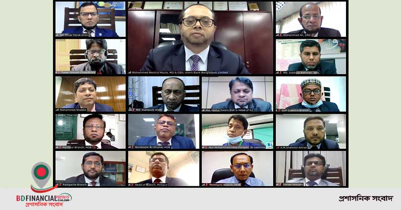 ইসলামী ব্যাংক খুলনা জোনের ব্যবসায় উন্নয়ন সম্মেলন অনুষ্ঠিত