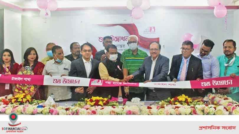 পদ্মা ব্যাংকের টাঙ্গাইলে এসআর প্লাজায় স্থানান্তরিত শাখার আনুষ্ঠানিক উদ্বোধন