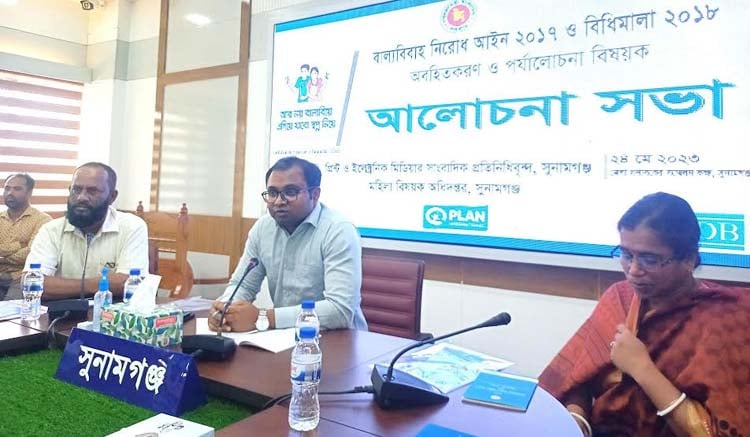 সুনামগঞ্জে বাল্যবিবাহ নিরোধ আইন বিষয়ে কর্মশালা