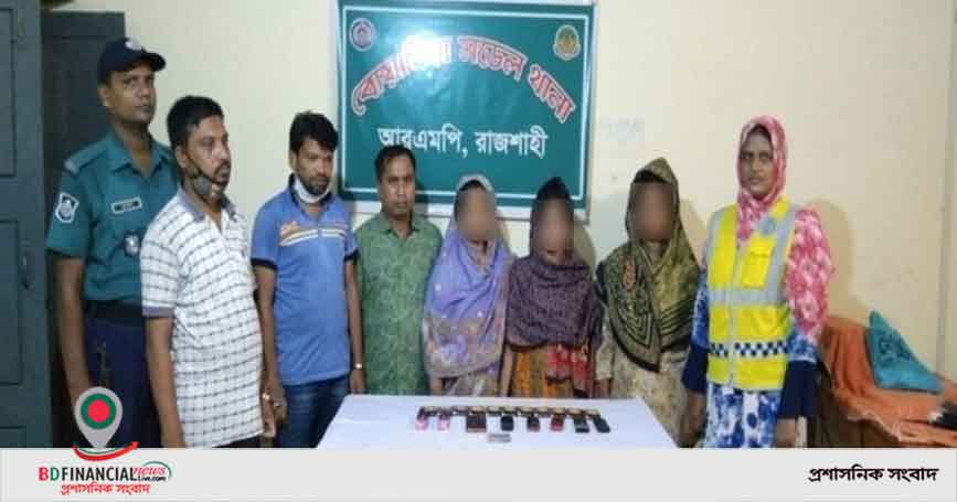 রাজশাহীতে চাকুরি দেয়ার নামে অসামাজিক কাজের প্রস্তাব, গ্রেপ্তার ৬