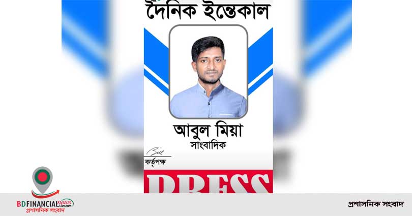 দৈনিক ইন্তেকাল’ সত্যি নয়, নাটক